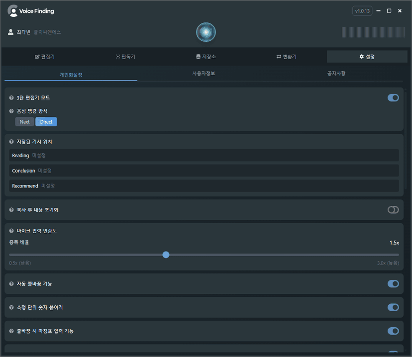 PACS Integration & Personalization