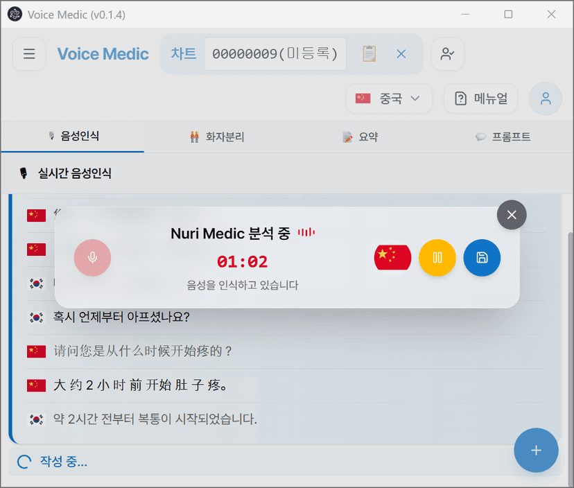 Multi-language Support