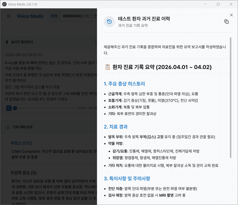 Patient History AI Summary