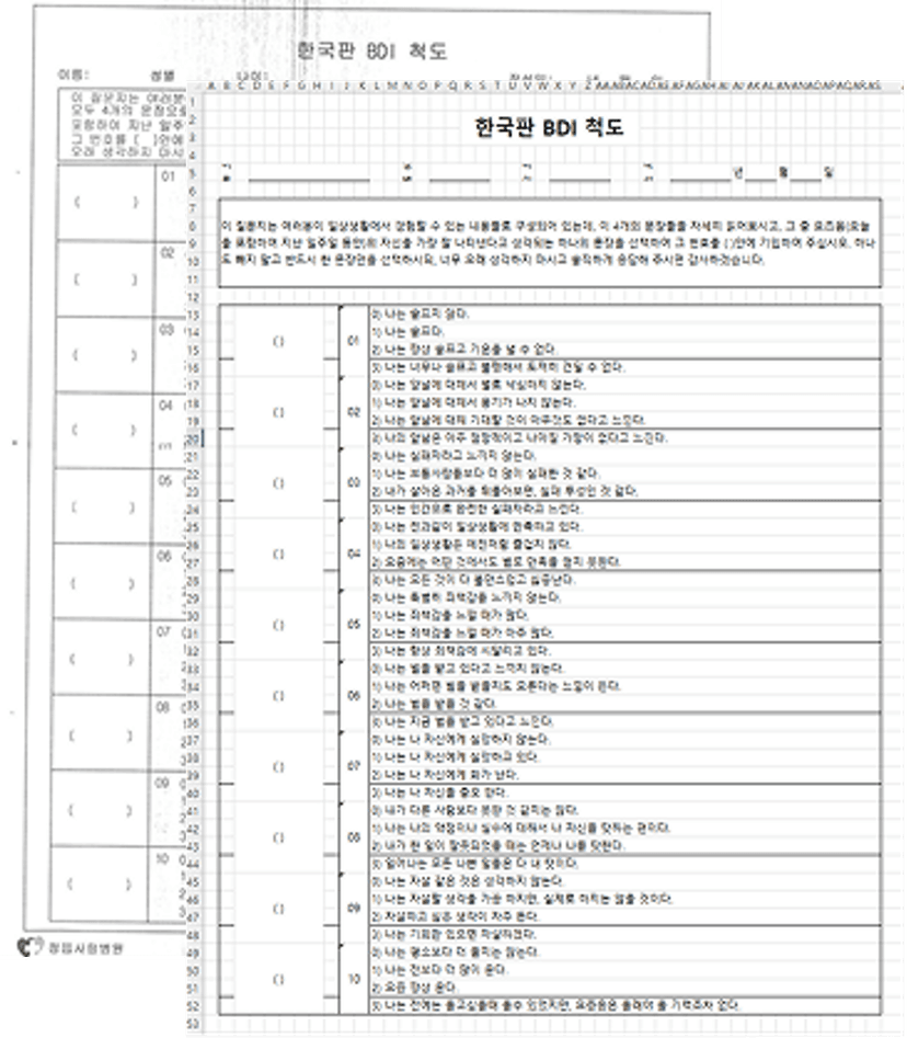 OCR to Excel Conversion