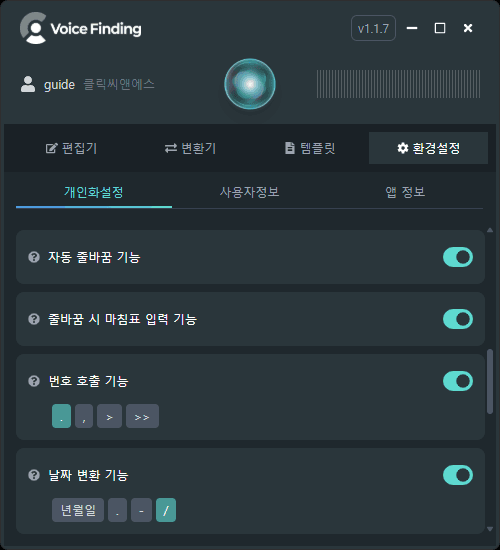 커스터마이징 옵션