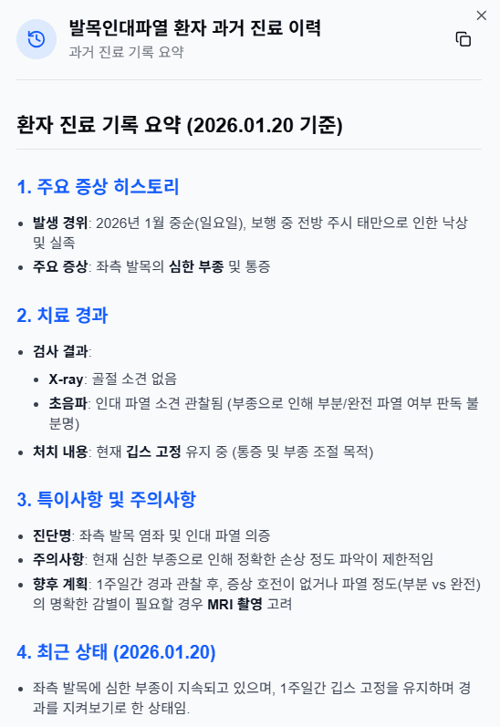 Patient History Summary